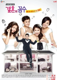 Свадебная схема (2012)