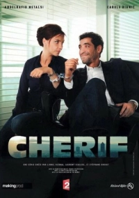 Шериф (2013)