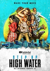 Шаг вперед: Прилив (2018)