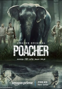 Браконьер (2023)