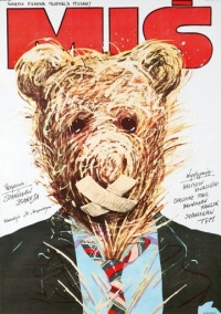 Медвежонок (1980)
