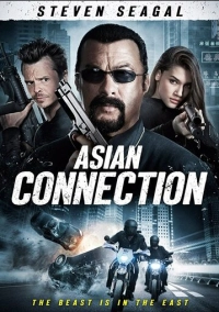 Азиатский связной (2015)