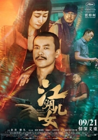 Пепел – самый чистый белый (2018)