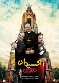 Oxidan (2017)
