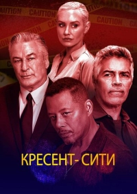 Кресент-Сити (2024)