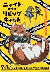 Ночь живых кошаков (2025)