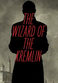 Кремлевский волшебник (2026)
